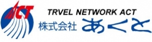 株式会社あくと　TRAVEL NETWORK ACT